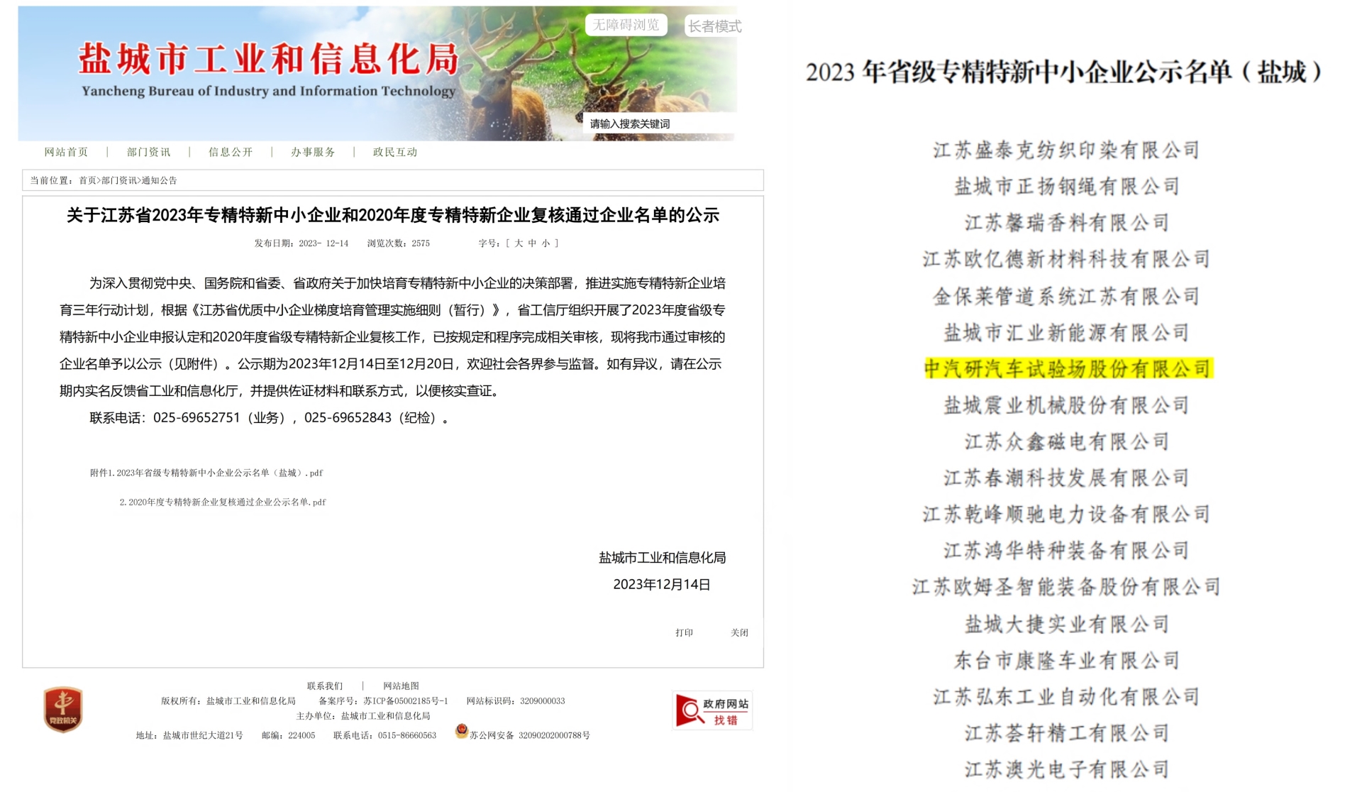 微信圖片_20231221092348.jpg