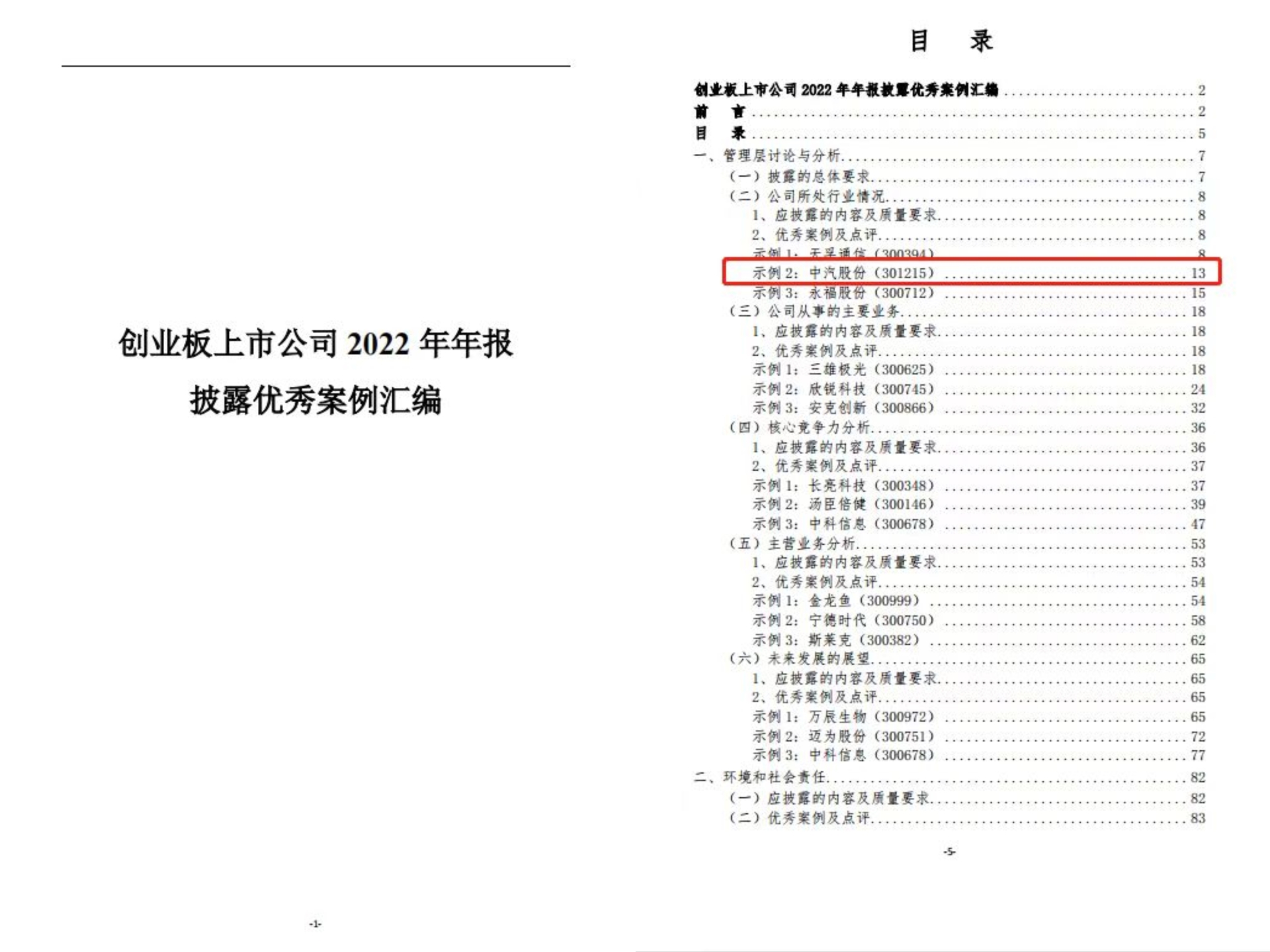 微信圖片_20240126155617.jpg