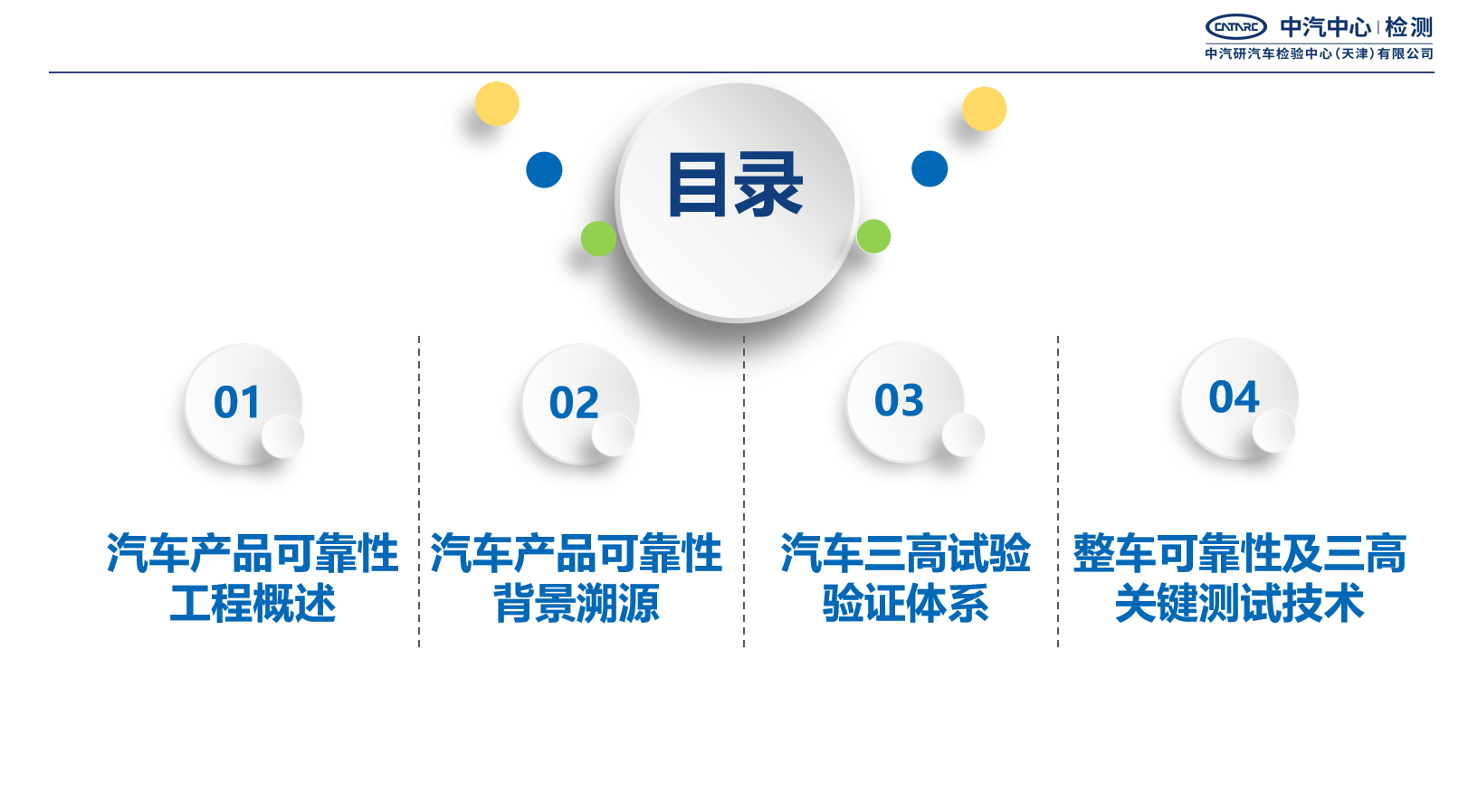 課程大綱.png