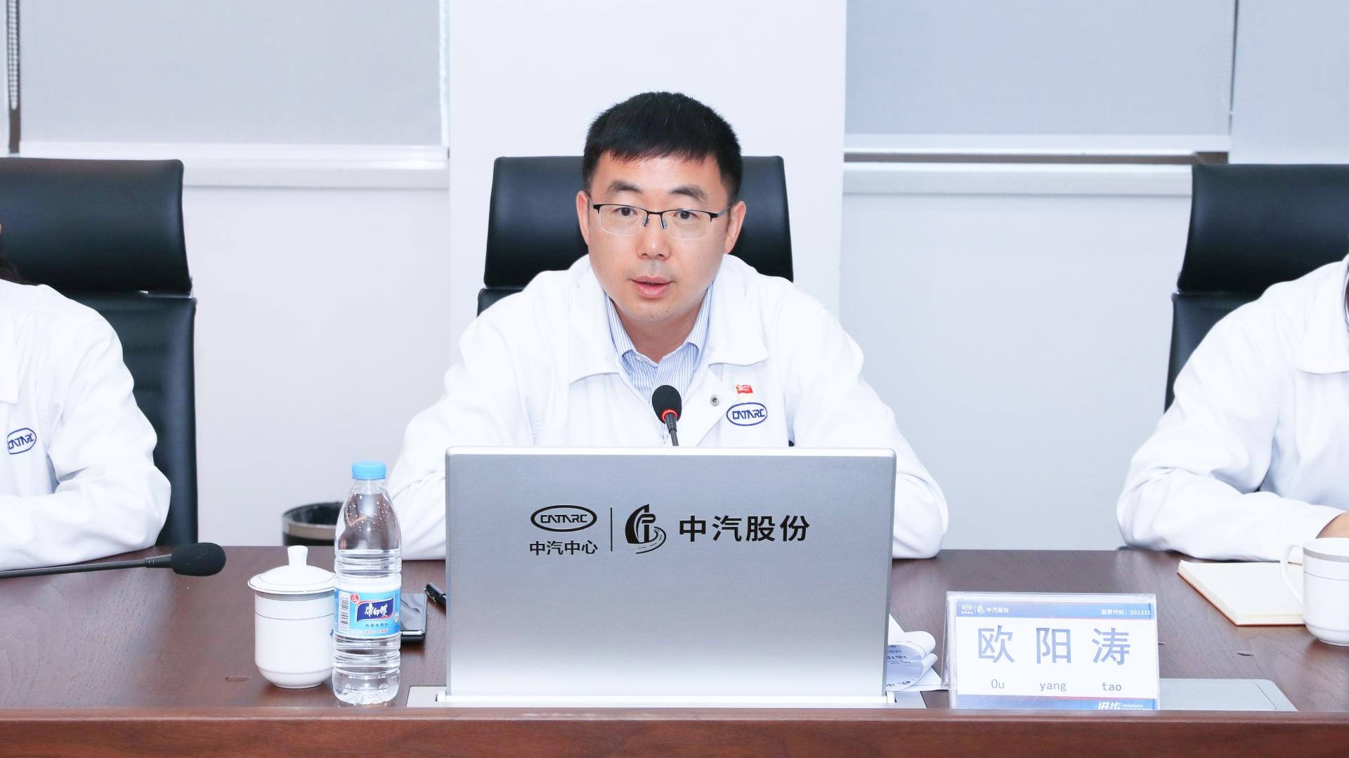 歐陽(yáng)濤講話.jpg