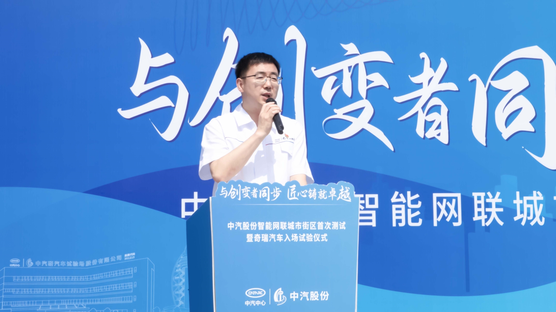 歐陽總講話.jpg